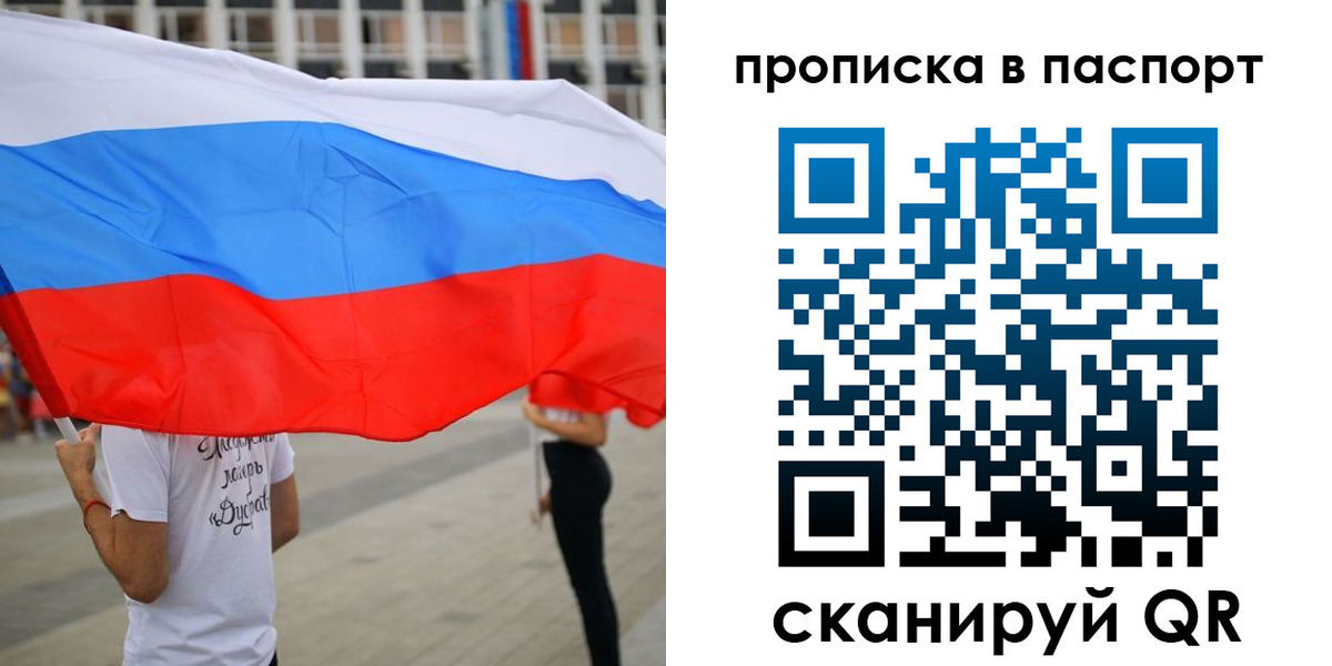 временная прописка в Емве
