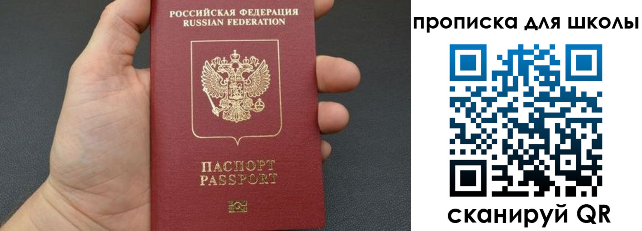 временная регистрация для всех в Емве