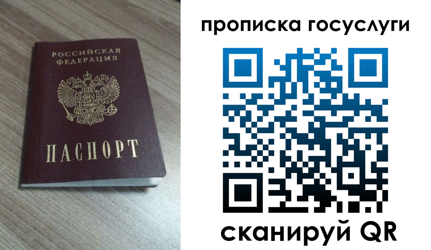 временная регистрация купить в Емве